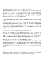 2025 티웨이항공 운항정비사 자기소개서-3