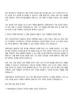 티웨이항공 안전관리자 자기소개서-2