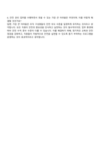 티웨이항공 안전관리자 자기소개서-4