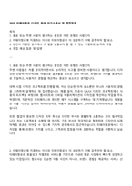 2025 티웨이항공 디자인 분야 자기소개서 및 면접질문-1