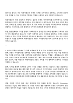 2025 티웨이항공 디자인 분야 자기소개서 및 면접질문-2