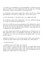 티웨이항공 IT(웹 개발자) 자기소개서 및 면접족보-2
