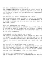 티웨이항공 IT(웹 개발자) 자기소개서 및 면접족보-3