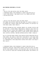 2025 티웨이항공 IT(데이터베이스) 자기소개서-1