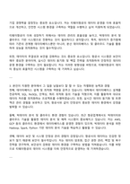 2025 티웨이항공 IT(데이터베이스) 자기소개서-2
