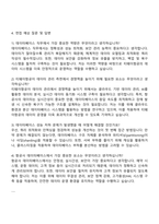 2025 티웨이항공 IT(데이터베이스) 자기소개서-3