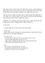 한화엔진 AM 직영 수출입 자기소개서-2