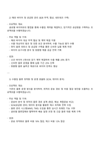한화엔진 AM 직영 수출입 자기소개서-3