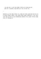 한화엔진 AM 직영 수출입 자기소개서-4