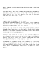 2025 퍼시스그룹 영업팀 자기소개서 및 면접족보-2