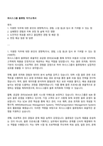 퍼시스그룹 물류팀 자기소개서-1