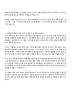 퍼시스그룹 물류팀 자기소개서-2