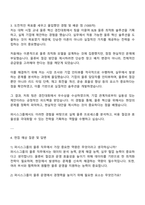 퍼시스그룹 물류팀 자기소개서-3