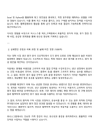 퍼시스그룹 제조-구매 자기소개서 및 면접족보-2