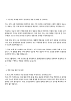 퍼시스그룹 제조-구매 자기소개서 및 면접족보-3