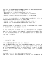퍼시스그룹 제조(품질보증) 자기소개서-3