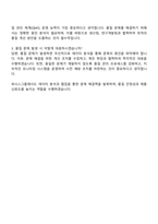 퍼시스그룹 제조(품질보증) 자기소개서-4