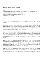 퍼시스그룹 경영지원-세무회계 자기소개서-1