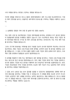 퍼시스그룹 경영지원-세무회계 자기소개서-2