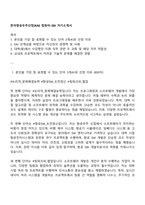 한국항공우주산업(KAI) 컴퓨터-SW 자기소개서-1