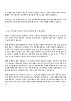 한국항공우주산업(KAI) 컴퓨터-SW 자기소개서-2