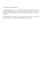 한국항공우주산업(KAI) 컴퓨터-SW 자기소개서-4
