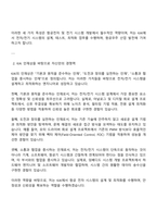 2025 한국항공우주산업 전자-전기 자기소개서-2