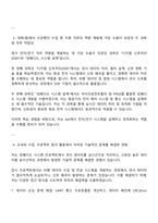 2025 한국항공우주산업 전자-전기 자기소개서-3