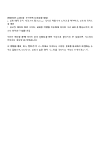 2025 한국항공우주산업 전자-전기 자기소개서-4
