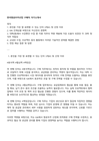 한국항공우주산업 구매직 자기소개서-1