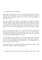 한국항공우주산업 구매직 자기소개서-2