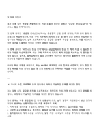 한국항공우주산업 구매직 자기소개서-3
