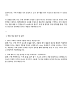 한국항공우주산업 구매직 자기소개서-4