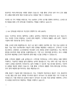 한국항공우주산업(KAI) 고객지원팀 자기소개서 자소서-2
