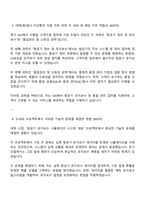 한국항공우주산업(KAI) 고객지원팀 자기소개서 자소서-3