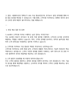 한국항공우주산업(KAI) 고객지원팀 자기소개서 자소서-4