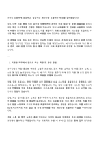 2025 BGF로지스 총무직 자기소개서 및 면접족보-2