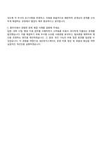 2025 BGF로지스 총무직 자기소개서 및 면접족보-4