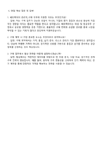 쎄트렉아이 관리직_구매 자기소개서 자소서 및 면접족보-4