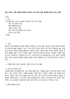 중국 정부가 각종 전염병 정보를 차단하는 것이 중국 진출 글로벌기업에 미치는 영향-1