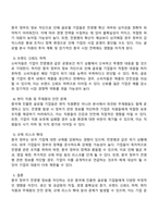 중국 정부가 각종 전염병 정보를 차단하는 것이 중국 진출 글로벌기업에 미치는 영향-2