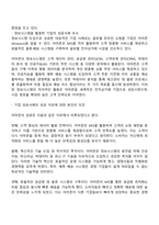 경영정보시스템에 대해 정의하고 정보시스템을 활용한 기업의 성공사례에 대해 조사하고 해당 사례의 성공 이유에 대해 본인의 의견을 서술하시오-2