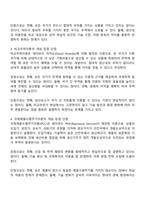 무역이론인 절대우위이론 비교우위이론 국제제품수명주기이론 신무역이론의 각각의 개념 및 장점과 단점을 설명하시오-2