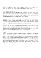 무역이론인 절대우위이론 비교우위이론 국제제품수명주기이론 신무역이론의 각각의 개념 및 장점과 단점을 설명하시오-3