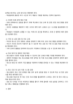 우리나라 청소년의 삶의 만족도 및 행복지수가 OECD 국가 중 최하위라는 통계가 발표되고 있습니다 청소년의 행복도가 낮은 이유를 분석하고 행복도를 향상시키기 위한 방안을 제시하세요-3