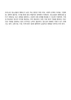 우리나라 청소년의 삶의 만족도 및 행복지수가 OECD 국가 중 최하위라는 통계가 발표되고 있습니다 청소년의 행복도가 낮은 이유를 분석하고 행복도를 향상시키기 위한 방안을 제시하세요-4