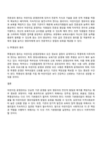 어린이집 운영관리란 어린이집이 설정해 놓은 목적과 목표를 효과적으로 달성하기 위해 인적 물적 자원 시간 등을 최대한으로 동원하여 효율적으로 기관운영과 관련된 사항을 계획 조직 실행 평가 및 재검토하는 일련의 과정을 말한다 이러한 어린이집 운영관리의 다섯 가지 기본원리에 대해 작성하세요-3
