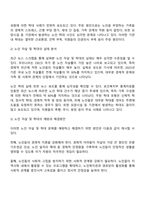 뉴스 스크랩을 통해 노인의 자살이나 학대문제의 원인과 실태를 분석해 보고 그 예방과 해결방안을 모색해 보시오-2