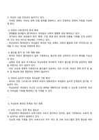 무상보육의 확대가 여성에게 미치는 영향에 대해 기술하시오-3
