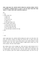 상담은 도움을 필요로 하는 내담자와 전문적인 훈련을 받은 상담자와의 관계에서 이루어지는 조력관계로서 자각확장에 목적을 두고 있습니다 이에 따라 상담과 치료에 대한 차이를 서술하고 이 시대에서 상담이 얼마나 중요한지를 서술하십시오-1